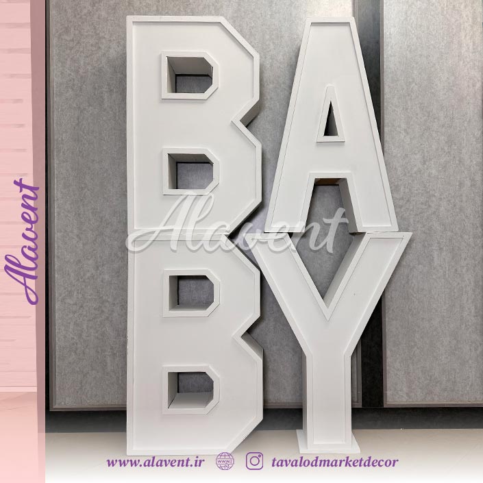 استند حروف Baby