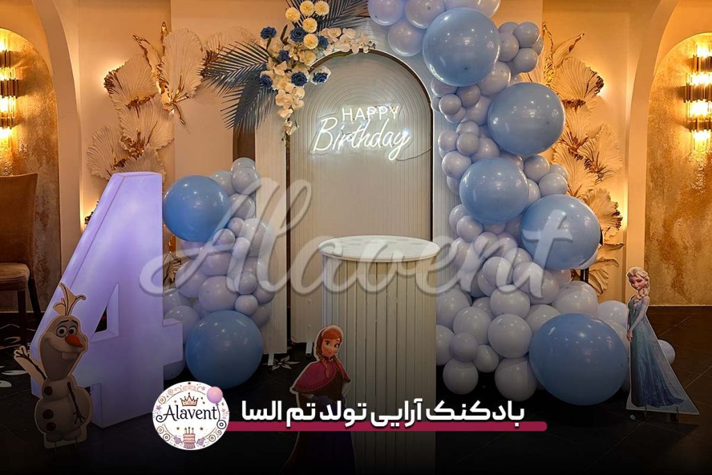 بادکنک آرایی تولد تم السا