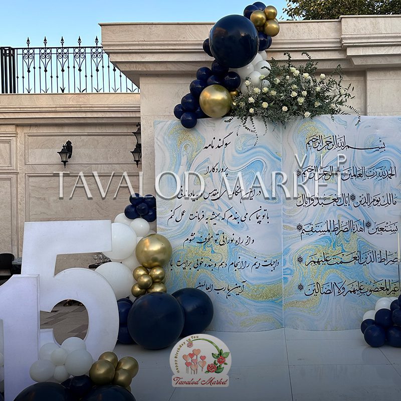 بادکنک آرایی جشن تکلیف پسرانه