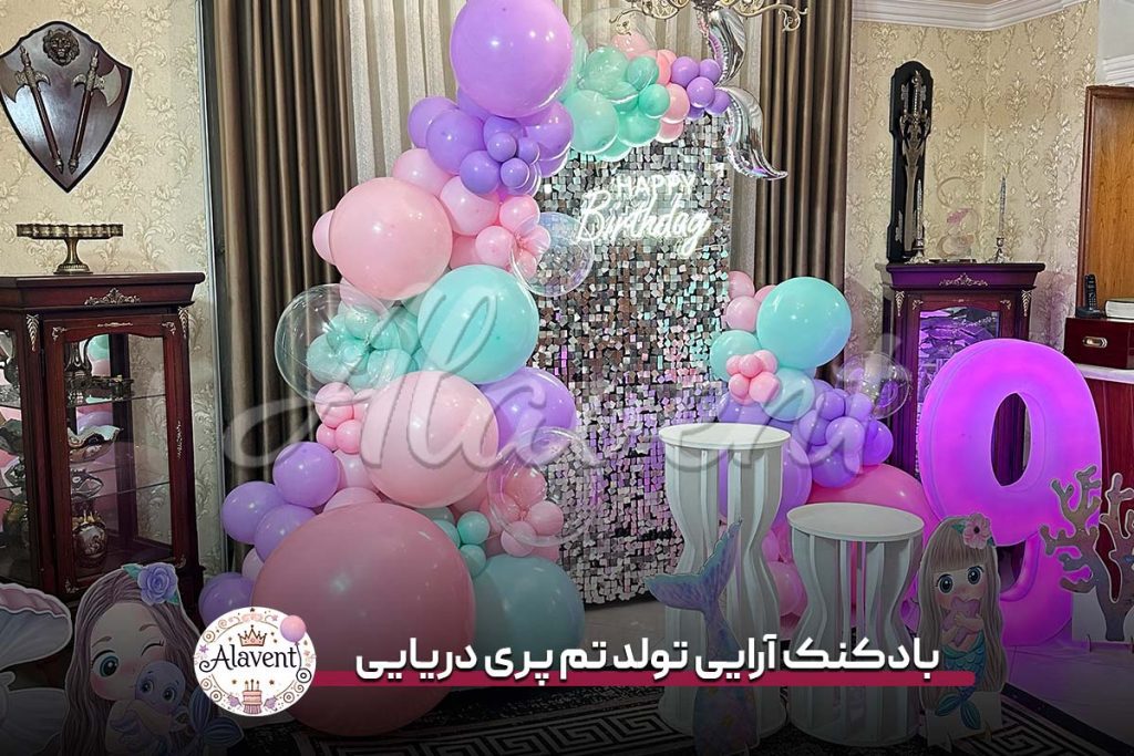 بادکنک آرایی تولد تم پری دریایی