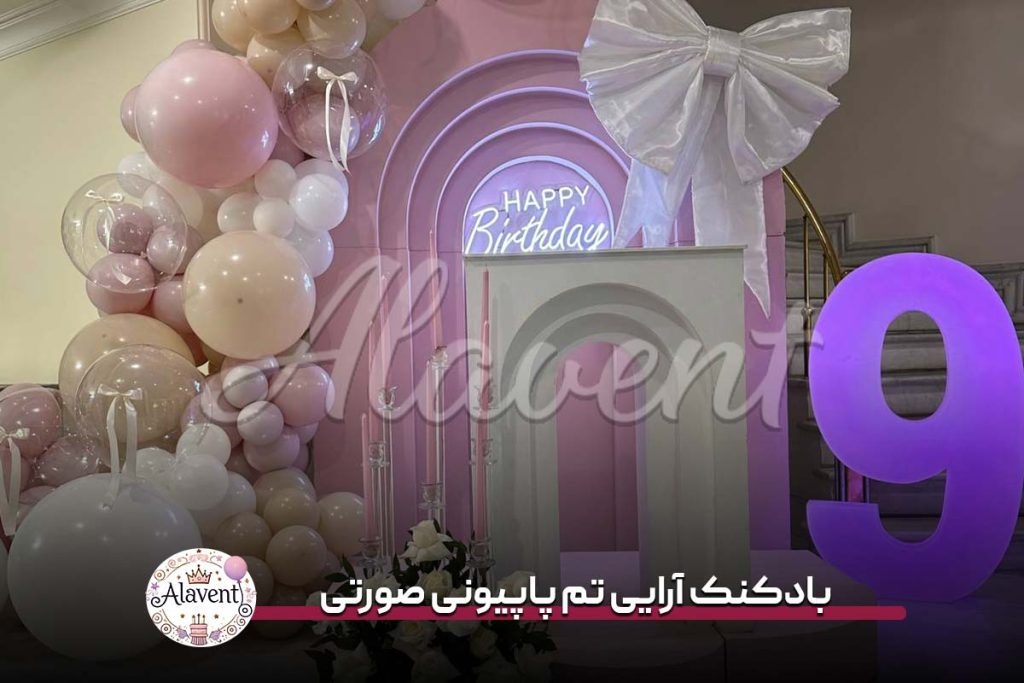 بادکنک آرایی تم پاپیونی صورتی