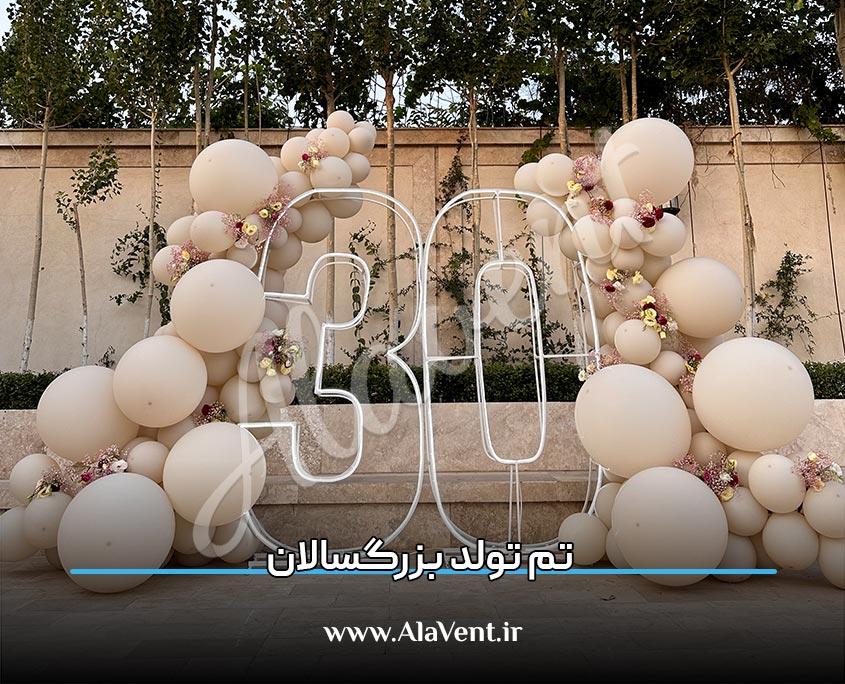 تم تولد بزرگسالان