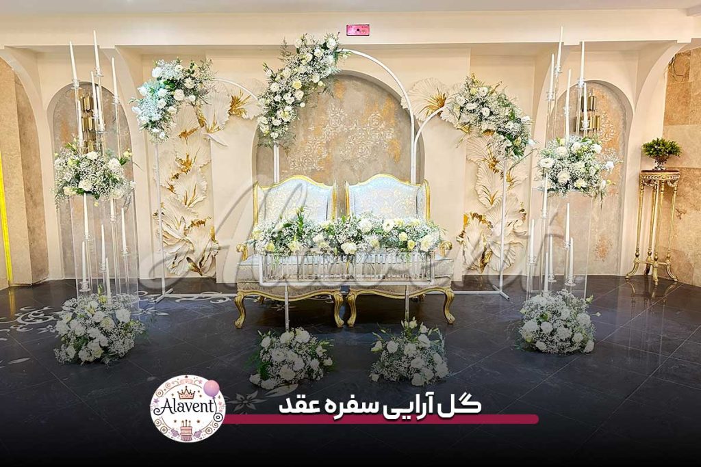 گل آرایی عقد