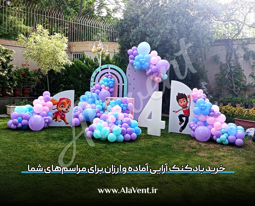 بادکنک آرایی ارزان و آماده