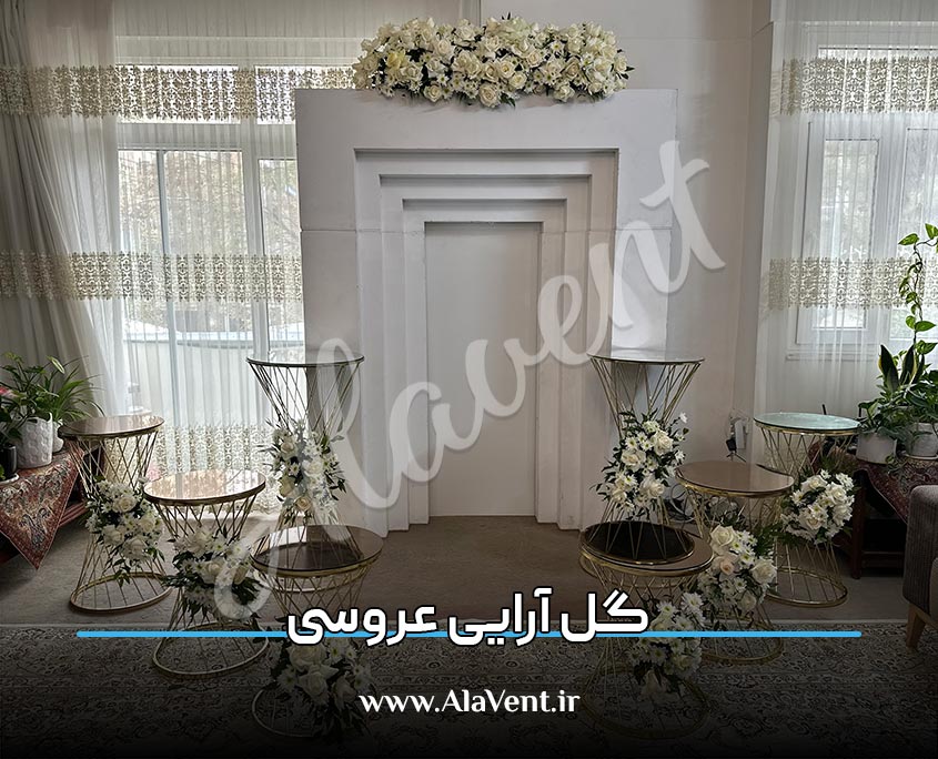 گل آرایی عروسی
