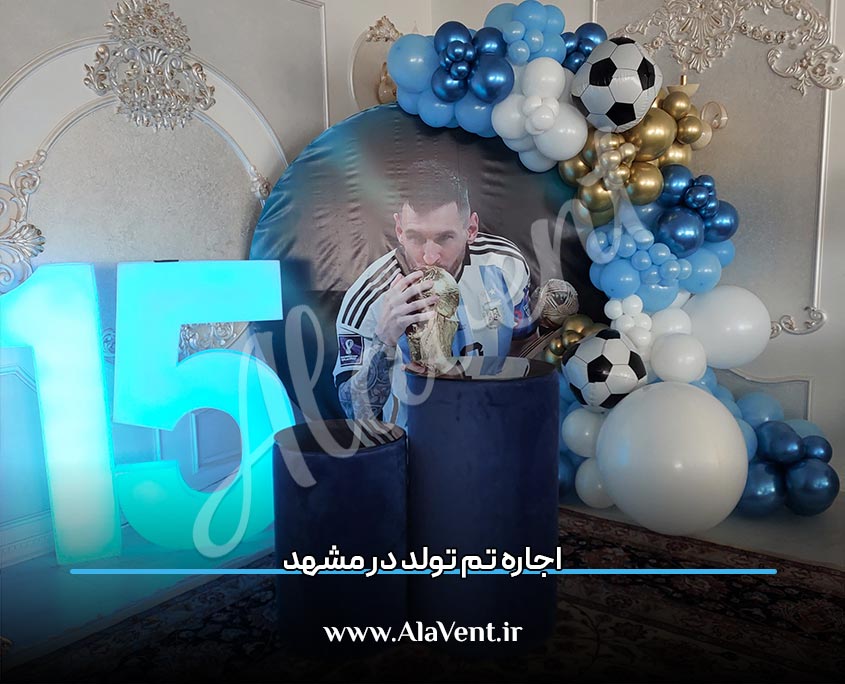 اجاره تم تولد در مشهد