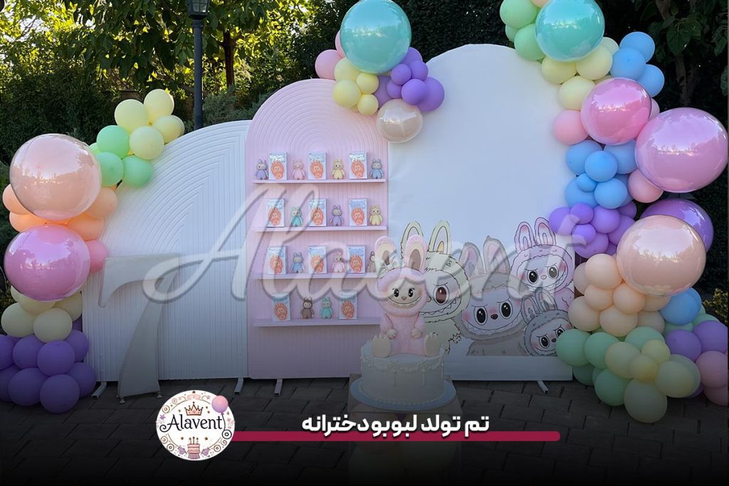 بادکنک آرایی تم لبوبو دخترانه