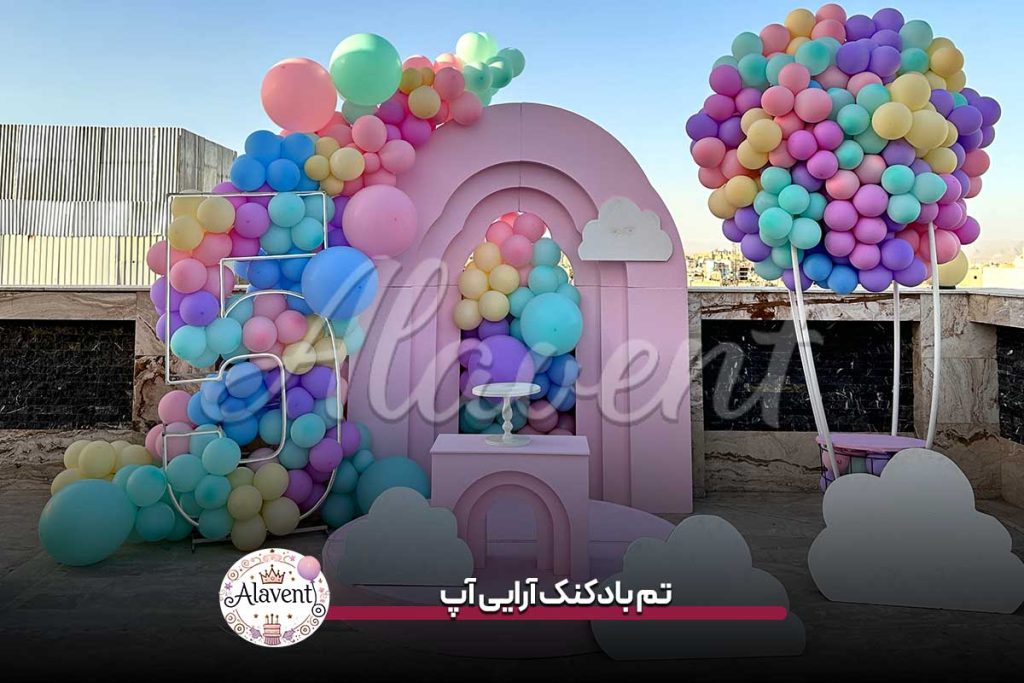تم بادکنک آرایی آپ