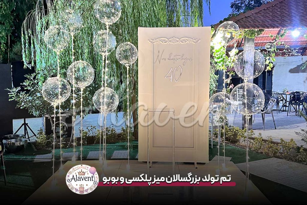 تم بادکنک‌آرایی بزرگسالان میز پلکسی و بوبو